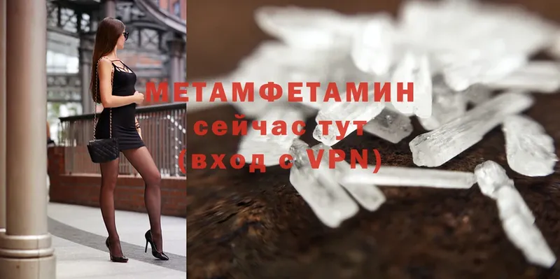 МЕТАМФЕТАМИН Methamphetamine  mega зеркало  Кунгур 